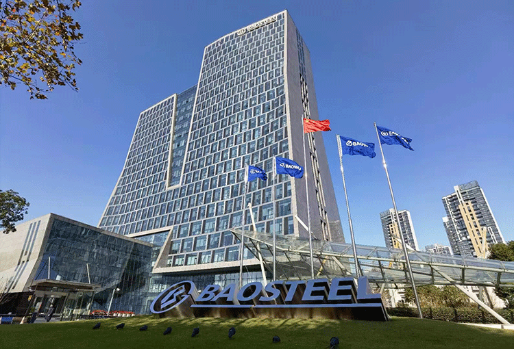 寶鋼股份2025年12月份期貨價格授權發(fā)布